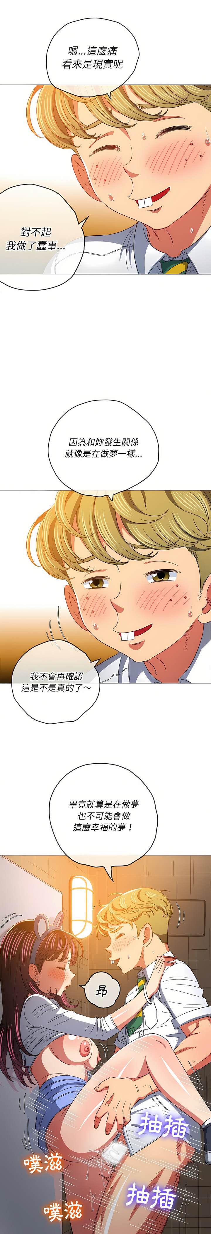 韩国漫画恶女勾勾缠韩漫_恶女勾勾缠-第128话在线免费阅读-韩国漫画-第18张图片