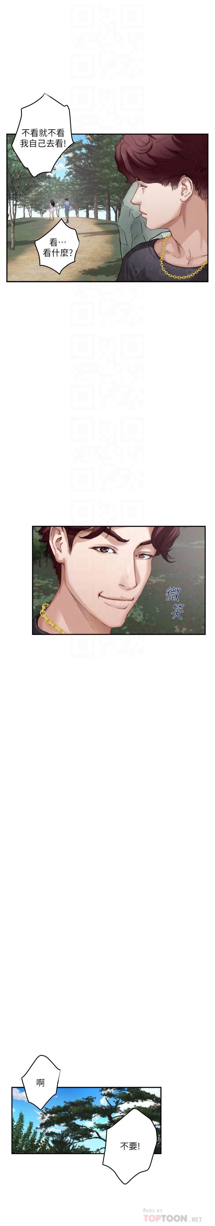 韩国漫画S-Mate韩漫_S-Mate-第84话-小桃的欲望觉醒在线免费阅读-韩国漫画-第8张图片