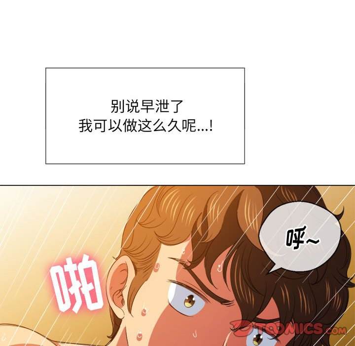 韩国漫画恶女勾勾缠韩漫_恶女勾勾缠-第43话在线免费阅读-韩国漫画-第30张图片