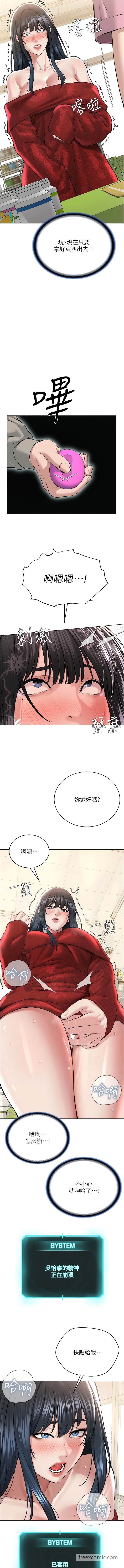 韩国漫画邪教教主韩漫_邪教教主-第21话-在超商流淫水的暴露狂在线免费阅读-韩国漫画-第13张图片