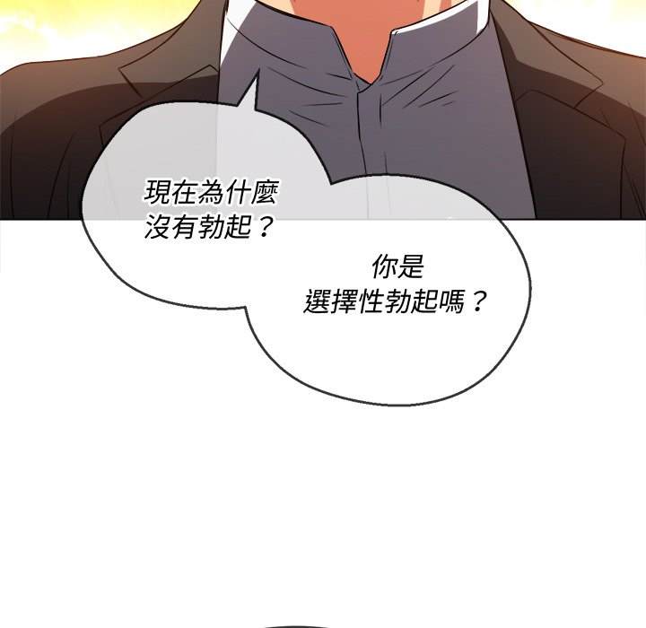 韩国漫画恶女勾勾缠韩漫_恶女勾勾缠-第89话在线免费阅读-韩国漫画-第148张图片