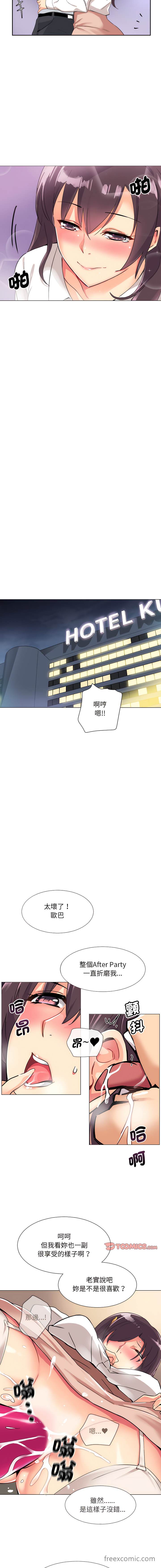 韩国漫画调教小娇妻韩漫_调教小娇妻-第13话在线免费阅读-韩国漫画-第5张图片