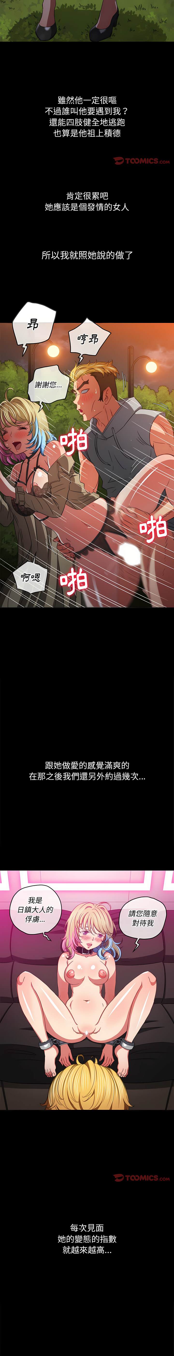 韩国漫画恶女勾勾缠韩漫_恶女勾勾缠-第134话在线免费阅读-韩国漫画-第5张图片
