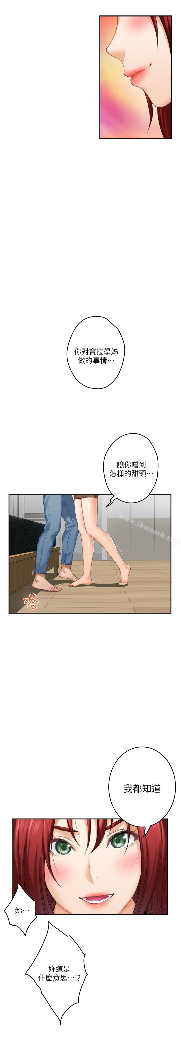 韩国漫画S-Mate韩漫_S-Mate-第66话-闺蜜的男人最美味在线免费阅读-韩国漫画-第23张图片