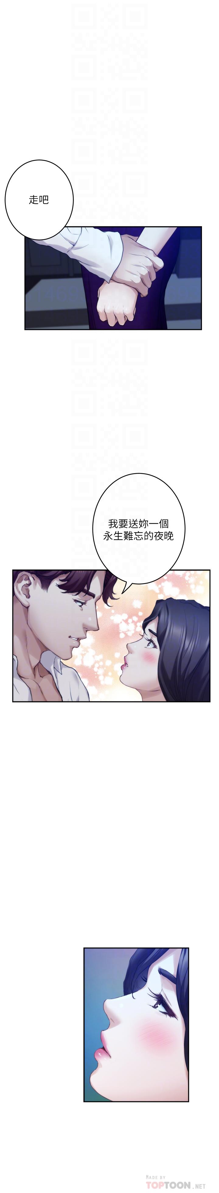 韩国漫画S-Mate韩漫_S-Mate-第97话-想完成我们的乐章在线免费阅读-韩国漫画-第8张图片