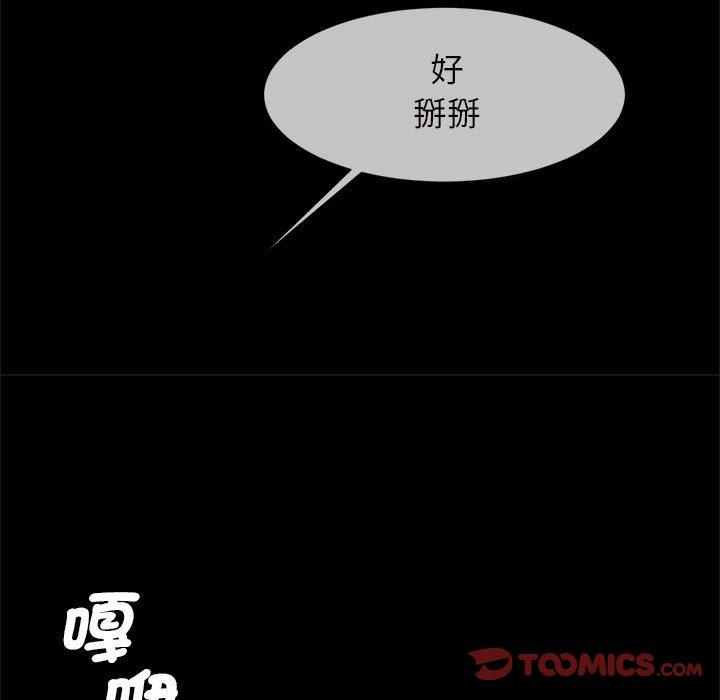 韩国漫画菜鸟教练的逆袭韩漫_菜鸟教练的逆袭-第6话在线免费阅读-韩国漫画-第66张图片