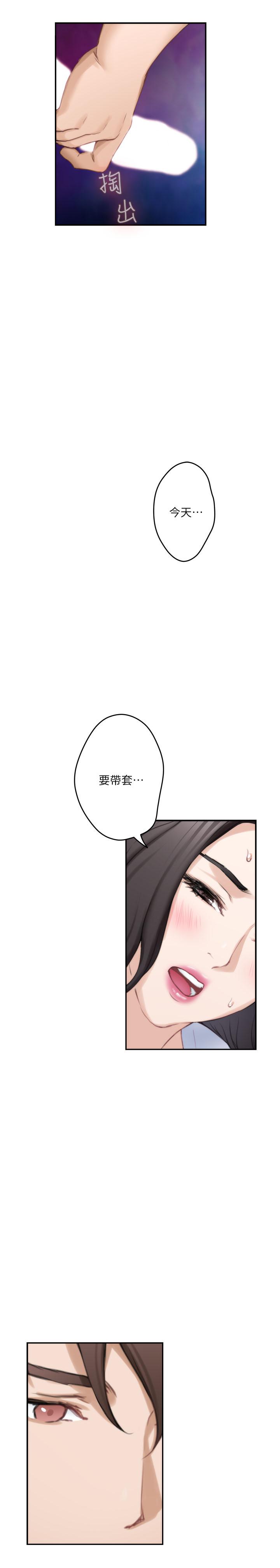 韩国漫画S-Mate韩漫_S-Mate-第75话-把脸埋在屁股就想打炮在线免费阅读-韩国漫画-第19张图片