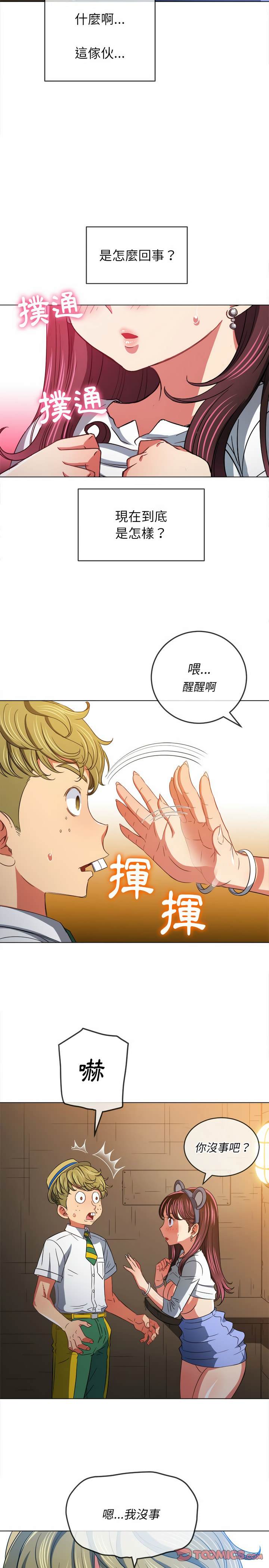 韩国漫画恶女勾勾缠韩漫_恶女勾勾缠-第121话在线免费阅读-韩国漫画-第23张图片