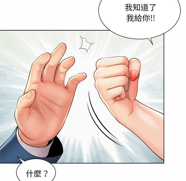 韩国漫画上班也要谈恋爱韩漫_上班也要谈恋爱-第7话在线免费阅读-韩国漫画-第128张图片