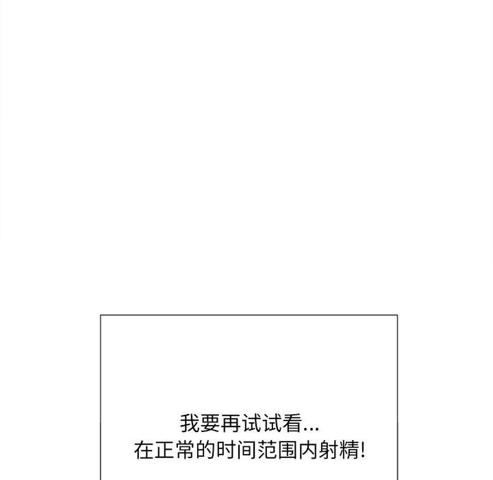 韩国漫画恶女勾勾缠韩漫_恶女勾勾缠-第38话在线免费阅读-韩国漫画-第148张图片