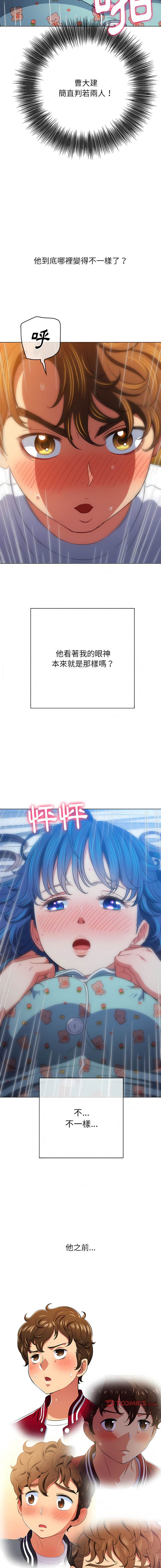 韩国漫画恶女勾勾缠韩漫_恶女勾勾缠-第142话在线免费阅读-韩国漫画-第13张图片