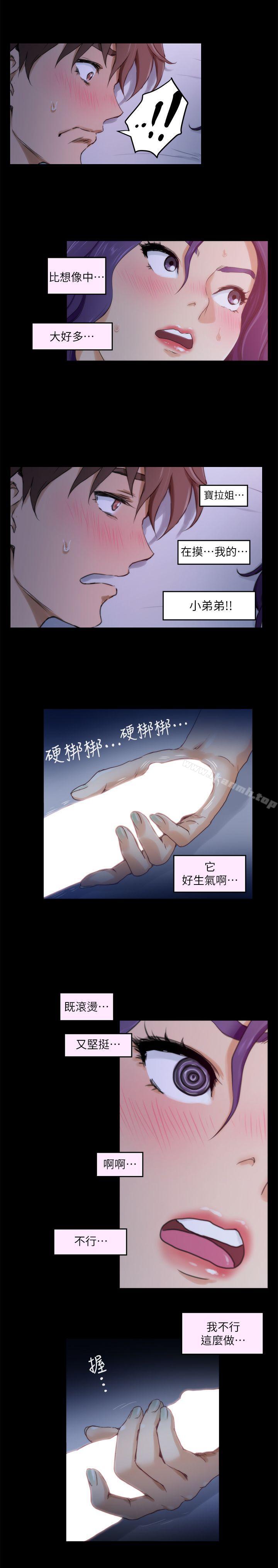 韩国漫画S-Mate韩漫_S-Mate-第5话在线免费阅读-韩国漫画-第21张图片