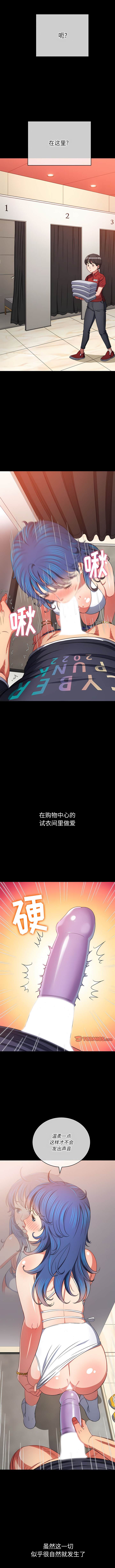 韩国漫画恶女勾勾缠韩漫_恶女勾勾缠-第147话在线免费阅读-韩国漫画-第10张图片