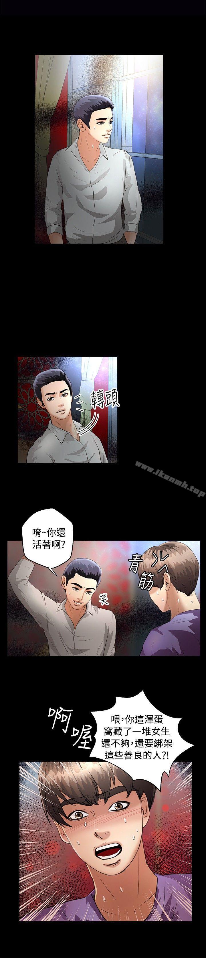 韩国漫画丛林爱爱法则韩漫_丛林爱爱法则-第44话在线免费阅读-韩国漫画-第3张图片