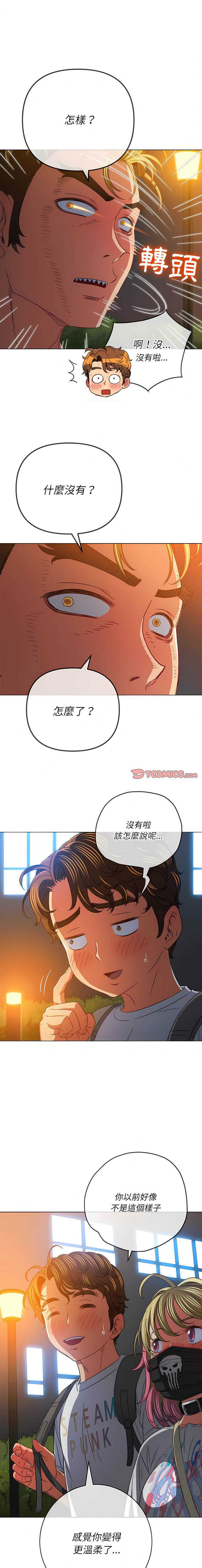 韩国漫画恶女勾勾缠韩漫_恶女勾勾缠-第136话在线免费阅读-韩国漫画-第14张图片