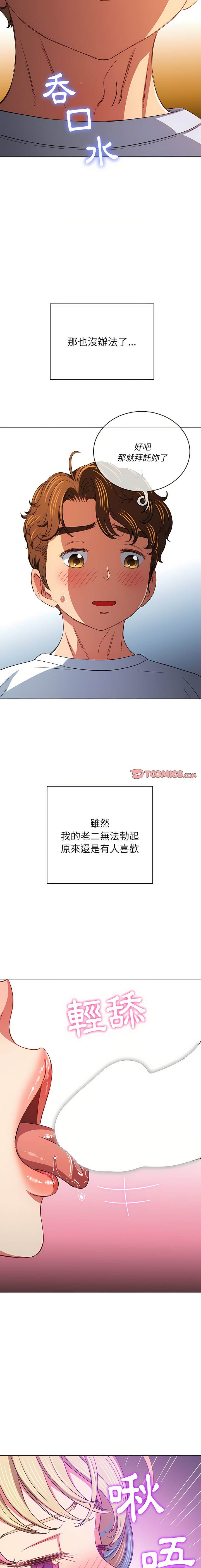 韩国漫画恶女勾勾缠韩漫_恶女勾勾缠-第135话在线免费阅读-韩国漫画-第2张图片