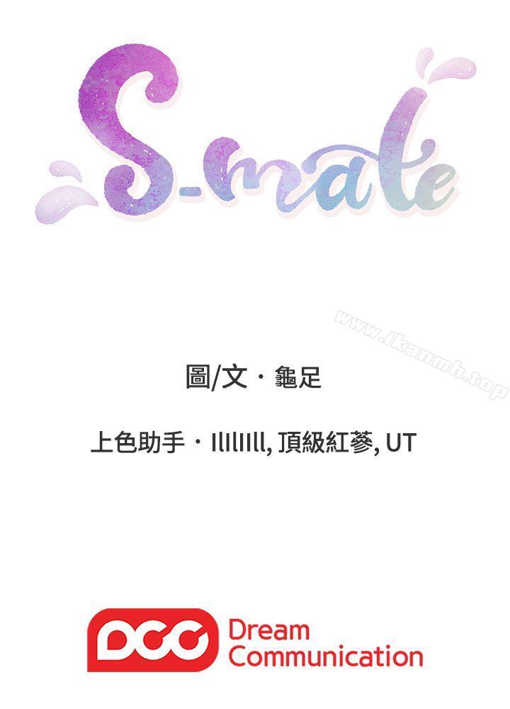 韩国漫画S-Mate韩漫_S-Mate-第3话在线免费阅读-韩国漫画-第33张图片