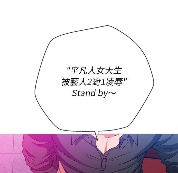 韩国漫画恶女勾勾缠韩漫_恶女勾勾缠-第75话在线免费阅读-韩国漫画-第116张图片