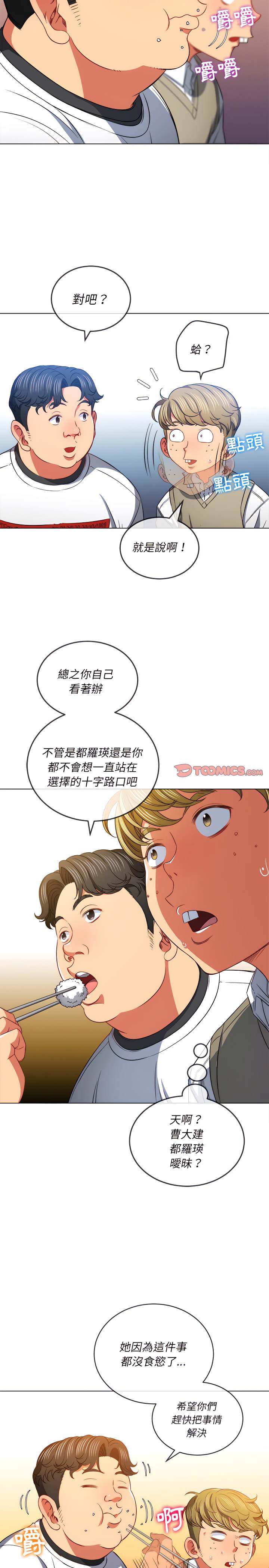 韩国漫画恶女勾勾缠韩漫_恶女勾勾缠-第104话在线免费阅读-韩国漫画-第7张图片