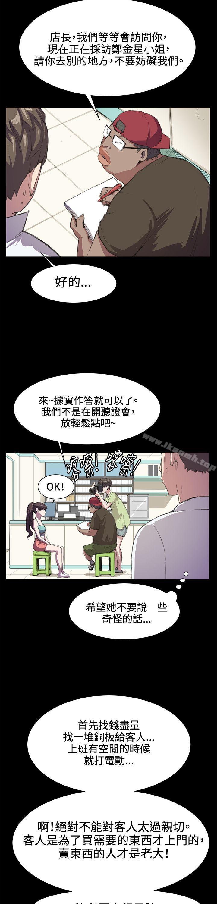 韩国漫画深夜便利店韩漫_深夜便利店-第17话在线免费阅读-韩国漫画-第14张图片