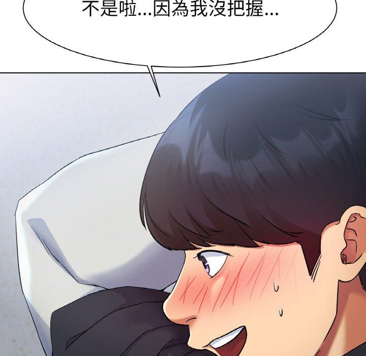 韩国漫画冰上之爱韩漫_冰上之爱-第2话在线免费阅读-韩国漫画-第287张图片