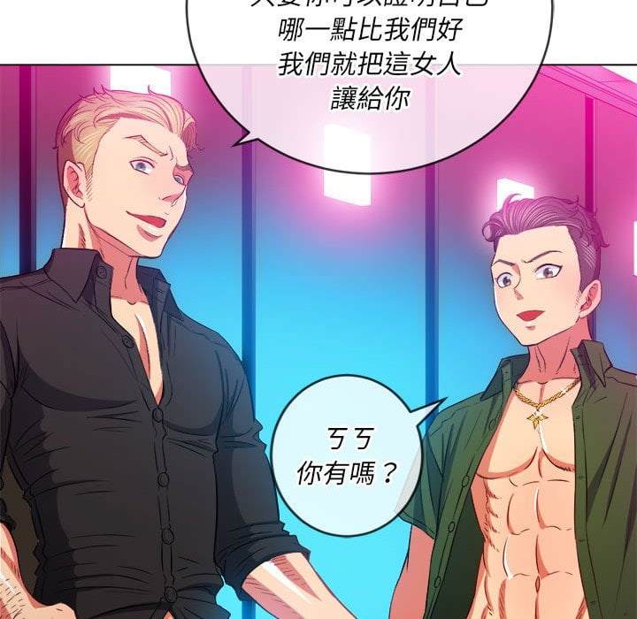 韩国漫画恶女勾勾缠韩漫_恶女勾勾缠-第75话在线免费阅读-韩国漫画-第141张图片