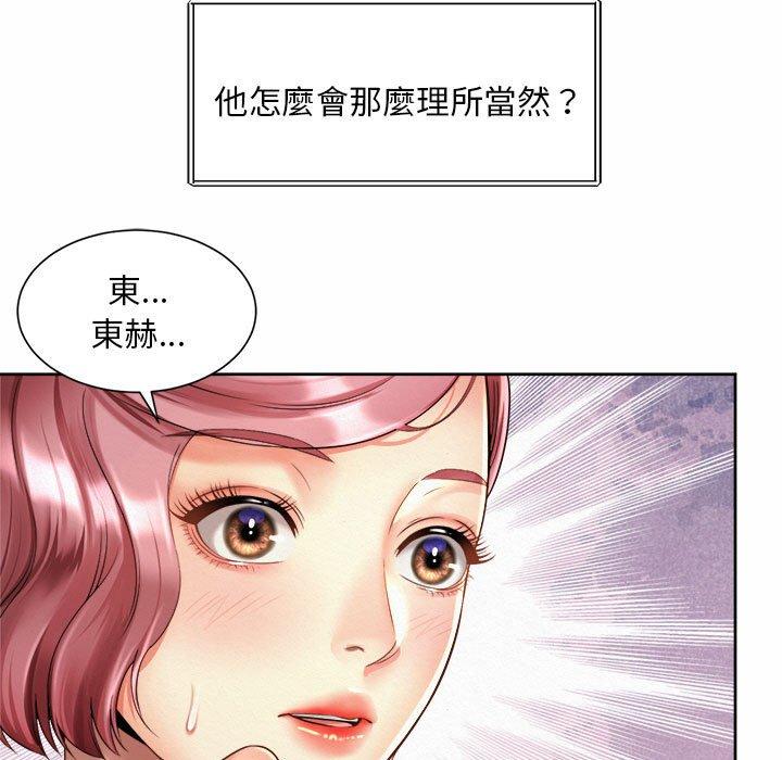 韩国漫画上班也要谈恋爱韩漫_上班也要谈恋爱-第11话在线免费阅读-韩国漫画-第9张图片