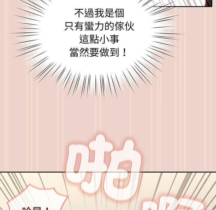 韩国漫画请把女儿交给我韩漫_请把女儿交给我-第9话在线免费阅读-韩国漫画-第96张图片