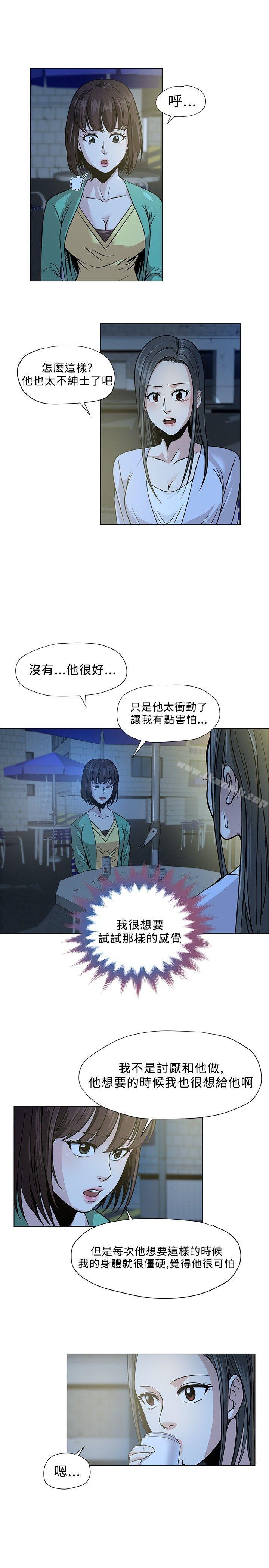 韩国漫画要交换吗?韩漫_要交换吗?-第3话在线免费阅读-韩国漫画-第19张图片