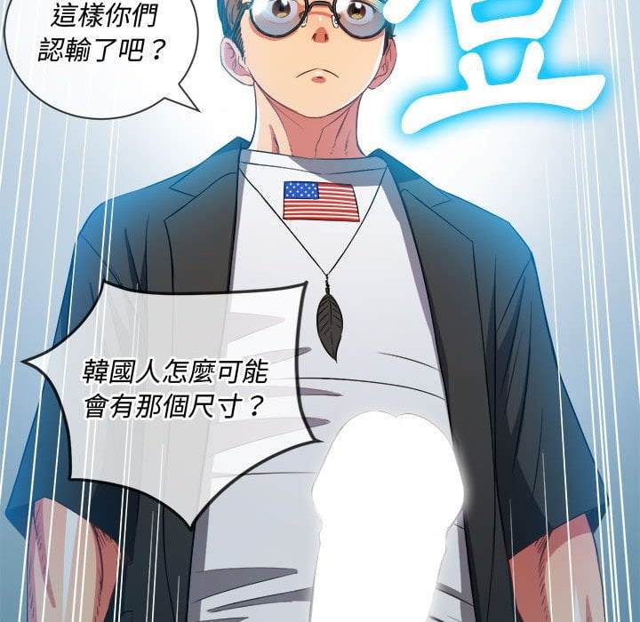 韩国漫画恶女勾勾缠韩漫_恶女勾勾缠-第75话在线免费阅读-韩国漫画-第151张图片