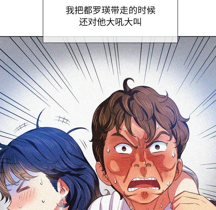 韩国漫画恶女勾勾缠韩漫_恶女勾勾缠-第39话在线免费阅读-韩国漫画-第26张图片