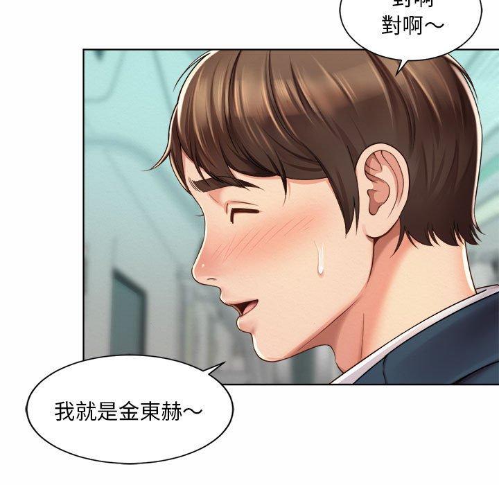 韩国漫画上班也要谈恋爱韩漫_上班也要谈恋爱-第1话在线免费阅读-韩国漫画-第93张图片