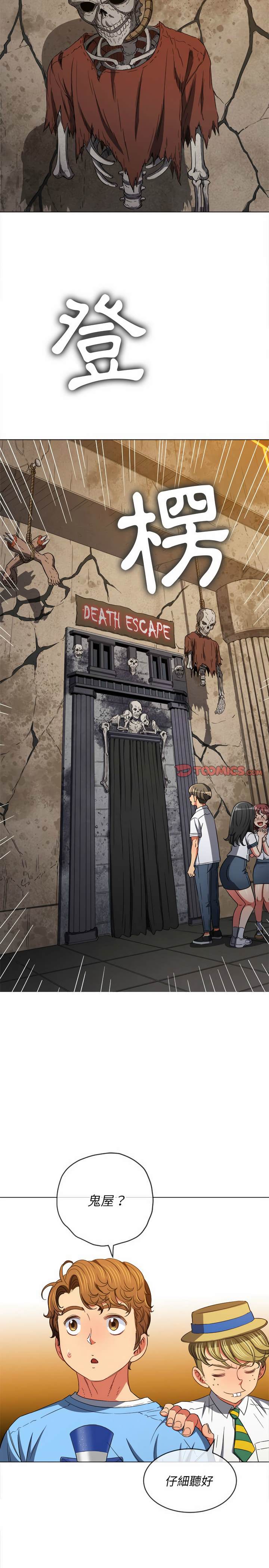 韩国漫画恶女勾勾缠韩漫_恶女勾勾缠-第119话在线免费阅读-韩国漫画-第10张图片