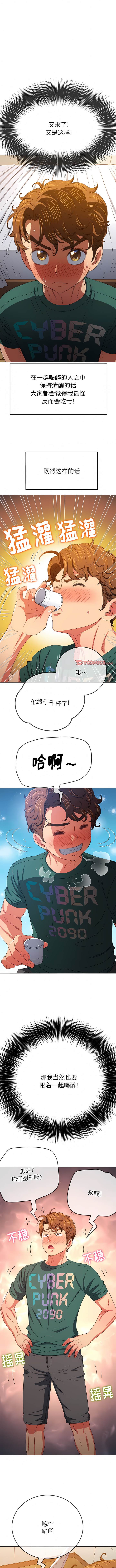 韩国漫画恶女勾勾缠韩漫_恶女勾勾缠-第164话在线免费阅读-韩国漫画-第2张图片