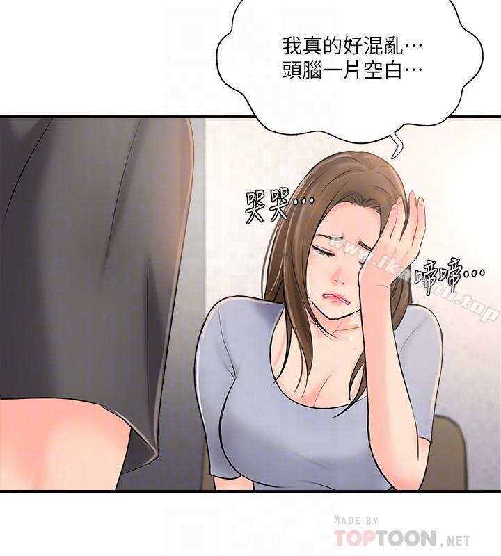 韩国漫画完美新伴侣韩漫_完美新伴侣-第14话-双双出轨的夫妻俩在线免费阅读-韩国漫画-第6张图片