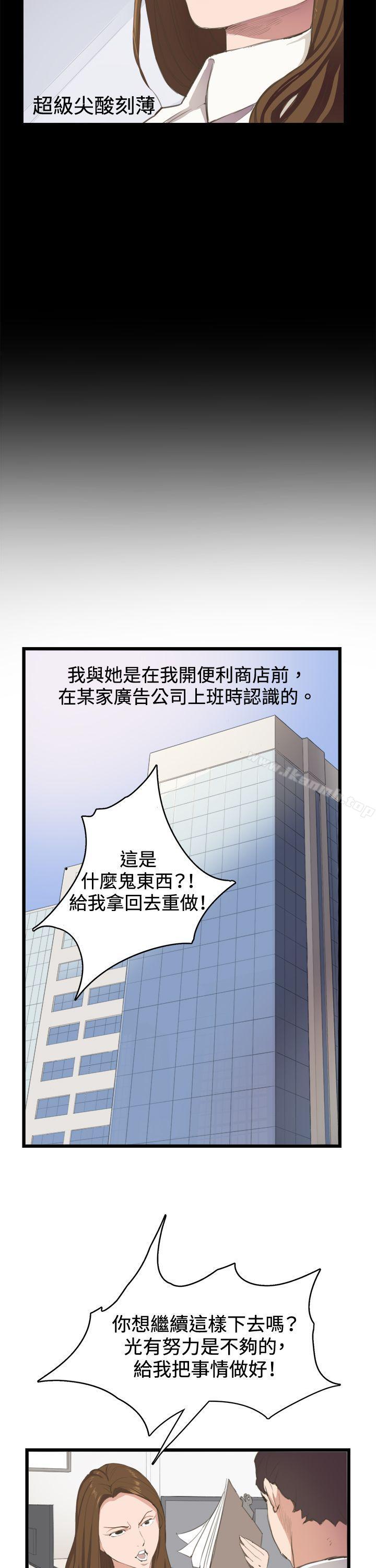 韩国漫画深夜便利店韩漫_深夜便利店-第3话在线免费阅读-韩国漫画-第17张图片