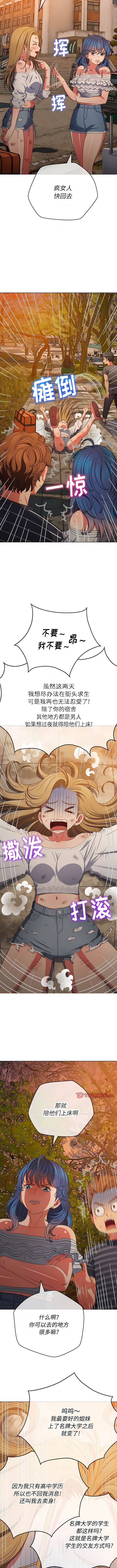 韩国漫画恶女勾勾缠韩漫_恶女勾勾缠-第161话在线免费阅读-韩国漫画-第5张图片