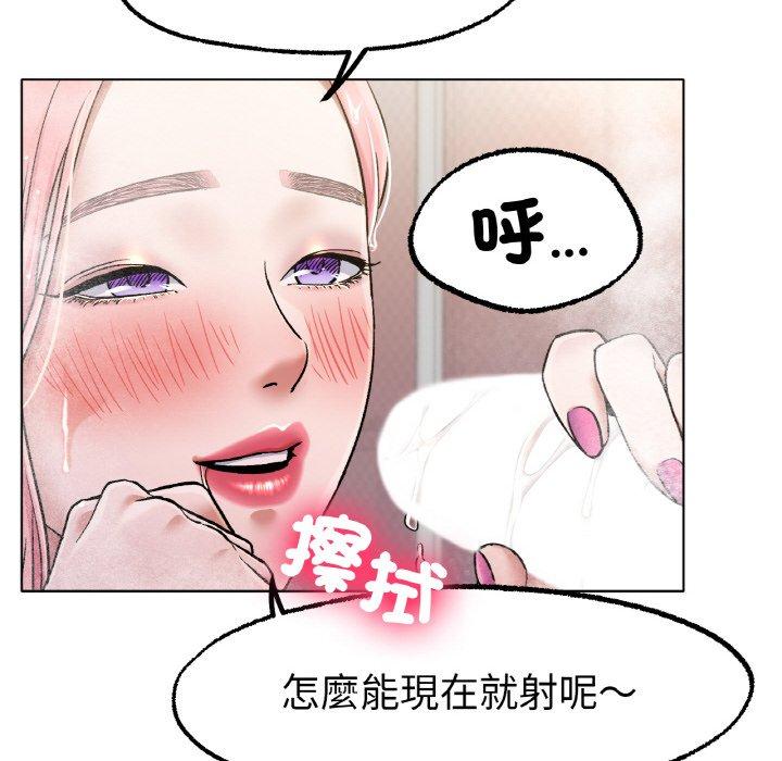 韩国漫画冰上之爱韩漫_冰上之爱-第7话在线免费阅读-韩国漫画-第37张图片