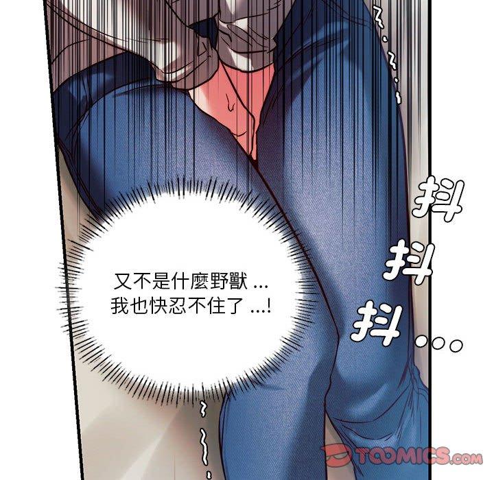 韩国漫画同学！好久不见韩漫_同学！好久不见-第5话在线免费阅读-韩国漫画-第111张图片