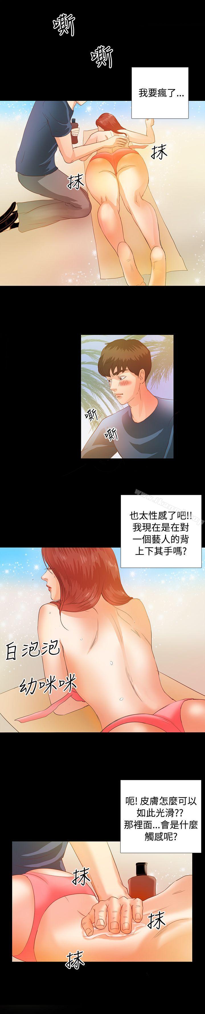 韩国漫画丛林爱爱法则韩漫_丛林爱爱法则-第2话在线免费阅读-韩国漫画-第13张图片