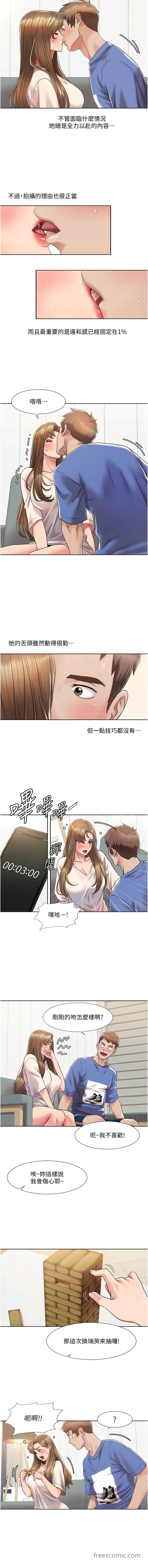 韩国漫画我的性福剧本韩漫_我的性福剧本-第5话-不小心滑进去了…在线免费阅读-韩国漫画-第5张图片