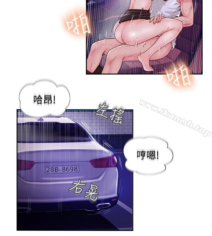 韩国漫画完美新伴侣韩漫_完美新伴侣-第2话-安抚女人欲火的方法在线免费阅读-韩国漫画-第17张图片