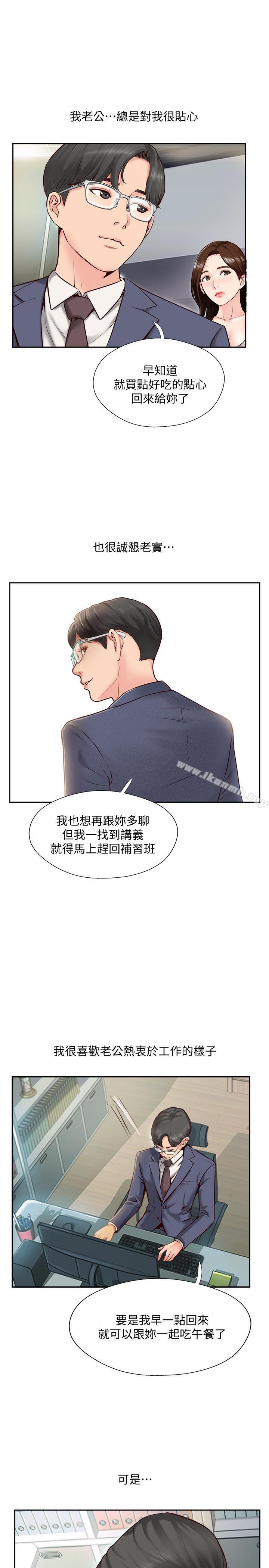 韩国漫画完美新伴侣韩漫_完美新伴侣-第1话-难以启齿的渴望在线免费阅读-韩国漫画-第14张图片