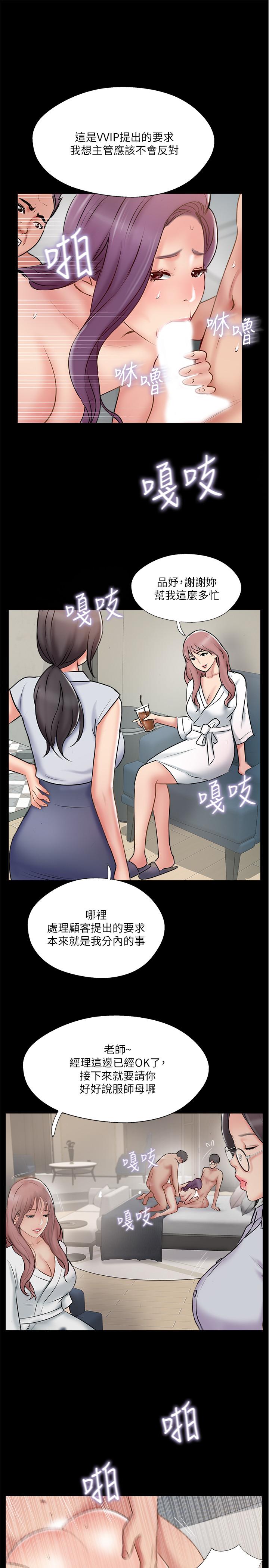 韩国漫画完美新伴侣韩漫_完美新伴侣-第39话-欲求不满的饥渴人妻在线免费阅读-韩国漫画-第17张图片