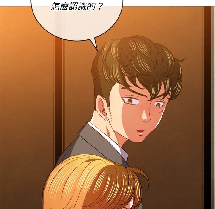 韩国漫画恶女勾勾缠韩漫_恶女勾勾缠-第88话在线免费阅读-韩国漫画-第137张图片