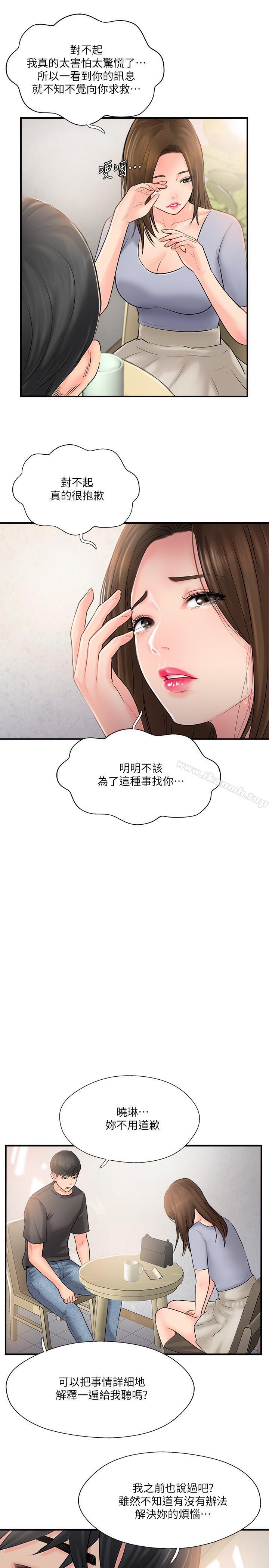 韩国漫画完美新伴侣韩漫_完美新伴侣-第14话-双双出轨的夫妻俩在线免费阅读-韩国漫画-第7张图片