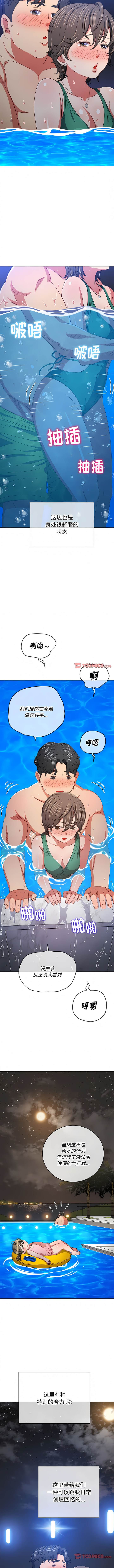 韩国漫画恶女勾勾缠韩漫_恶女勾勾缠-第149话在线免费阅读-韩国漫画-第11张图片