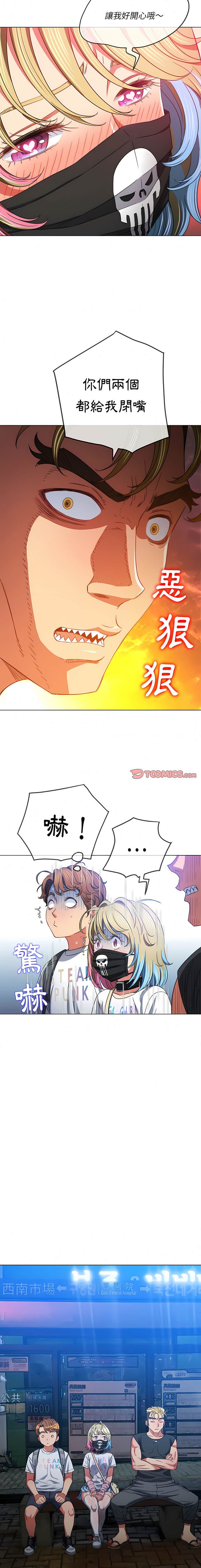 韩国漫画恶女勾勾缠韩漫_恶女勾勾缠-第136话在线免费阅读-韩国漫画-第17张图片