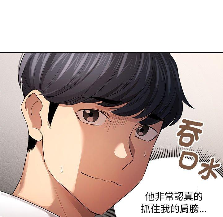 韩国漫画疫情期间的家教生活韩漫_疫情期间的家教生活-第100话在线免费阅读-韩国漫画-第5张图片