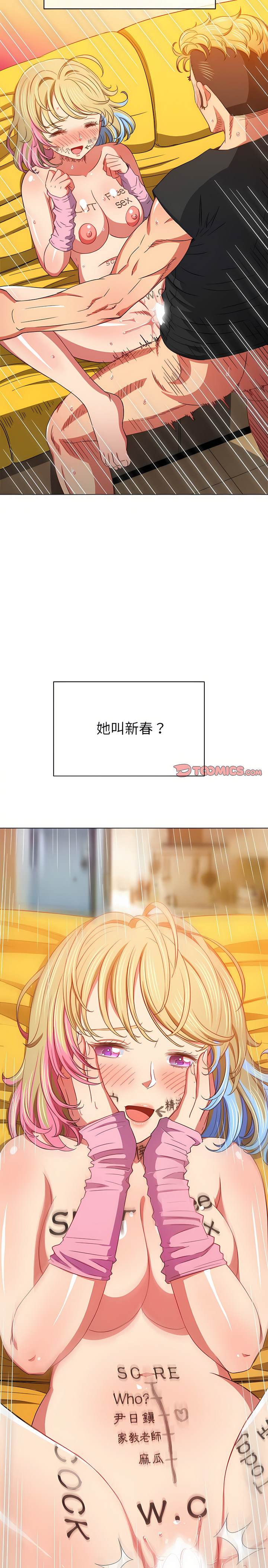 韩国漫画恶女勾勾缠韩漫_恶女勾勾缠-第133话在线免费阅读-韩国漫画-第10张图片